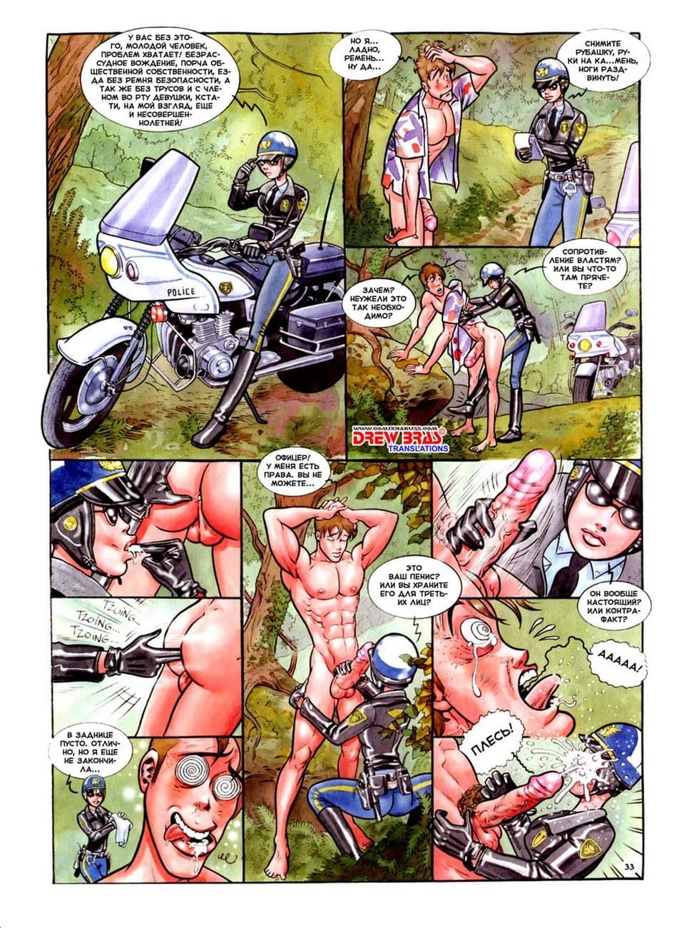 341 Порно комикс Вечеринка в пижамах.