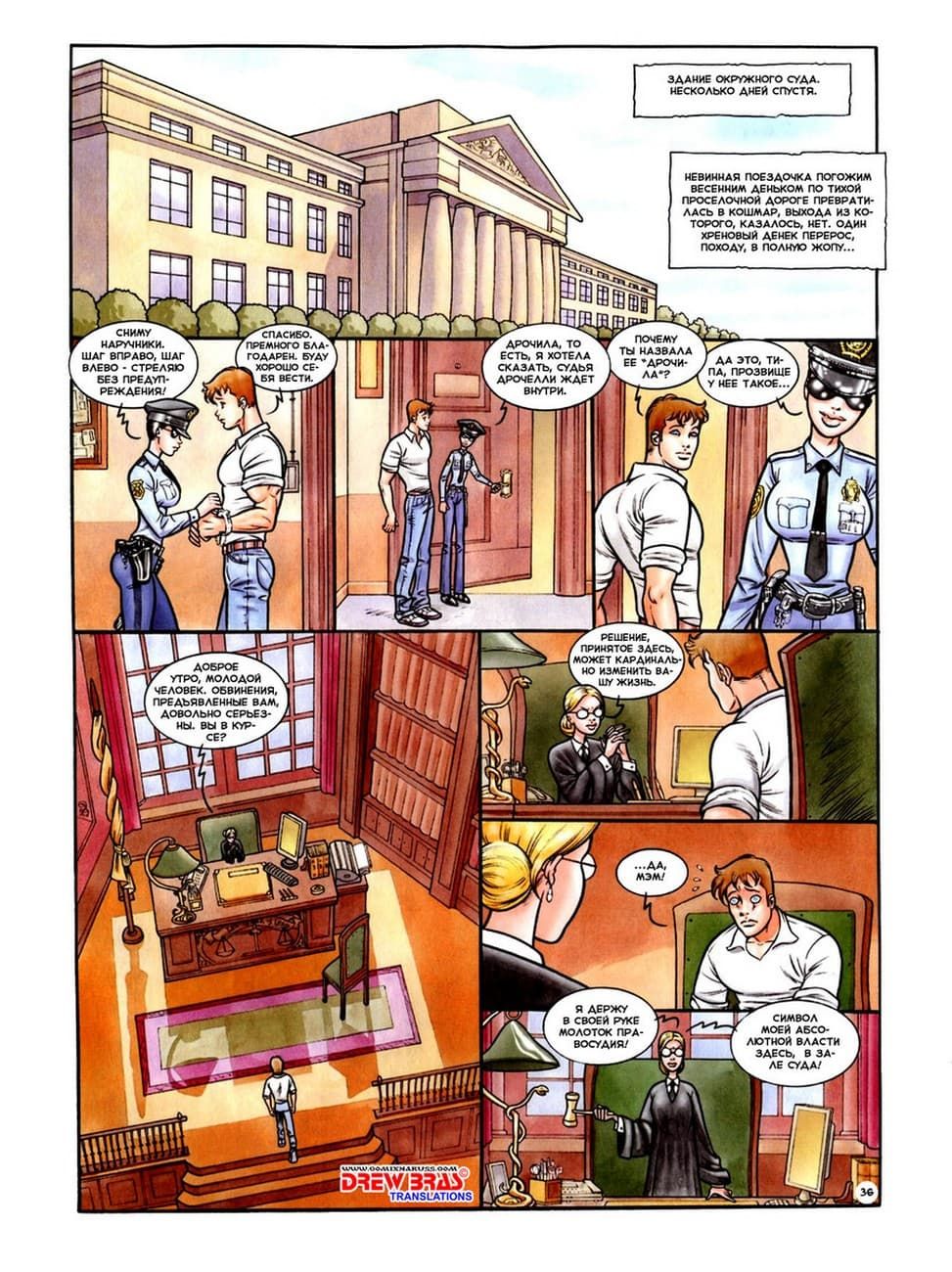 371 Порно комикс Вечеринка в пижамах.