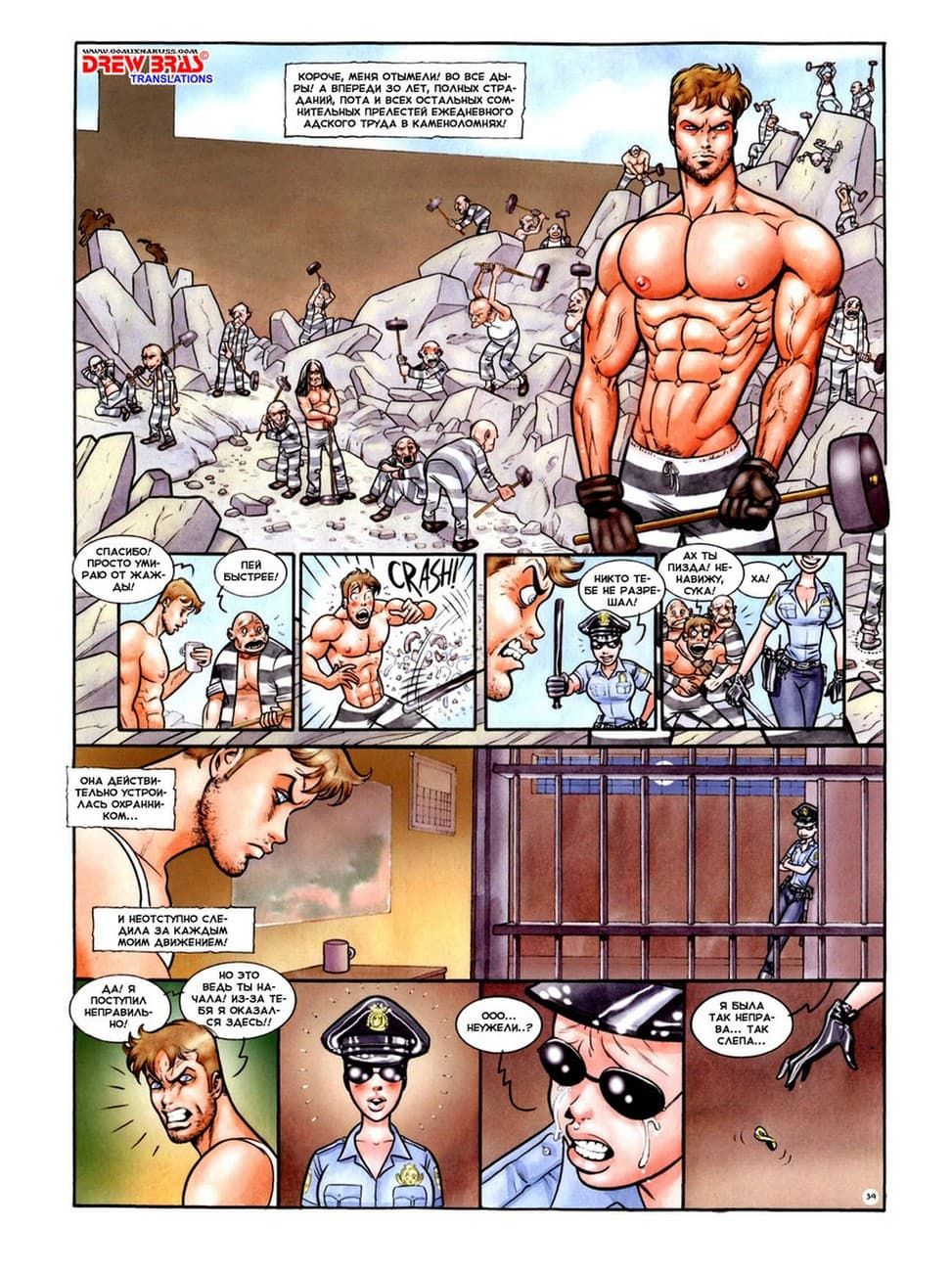 40 Порно комикс Вечеринка в пижамах.