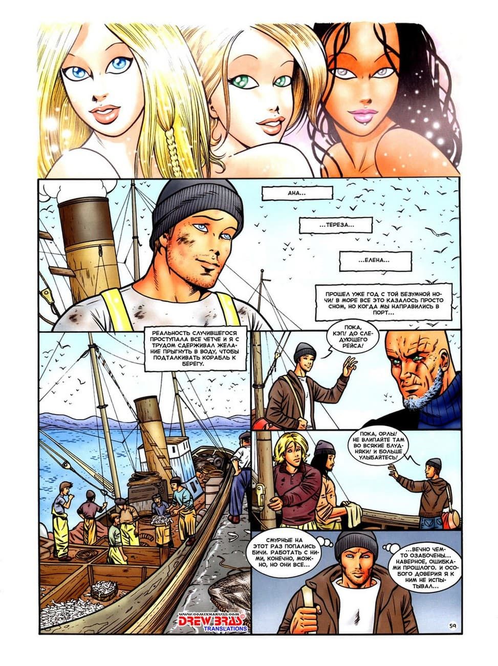 60 Порно комикс Вечеринка в пижамах.