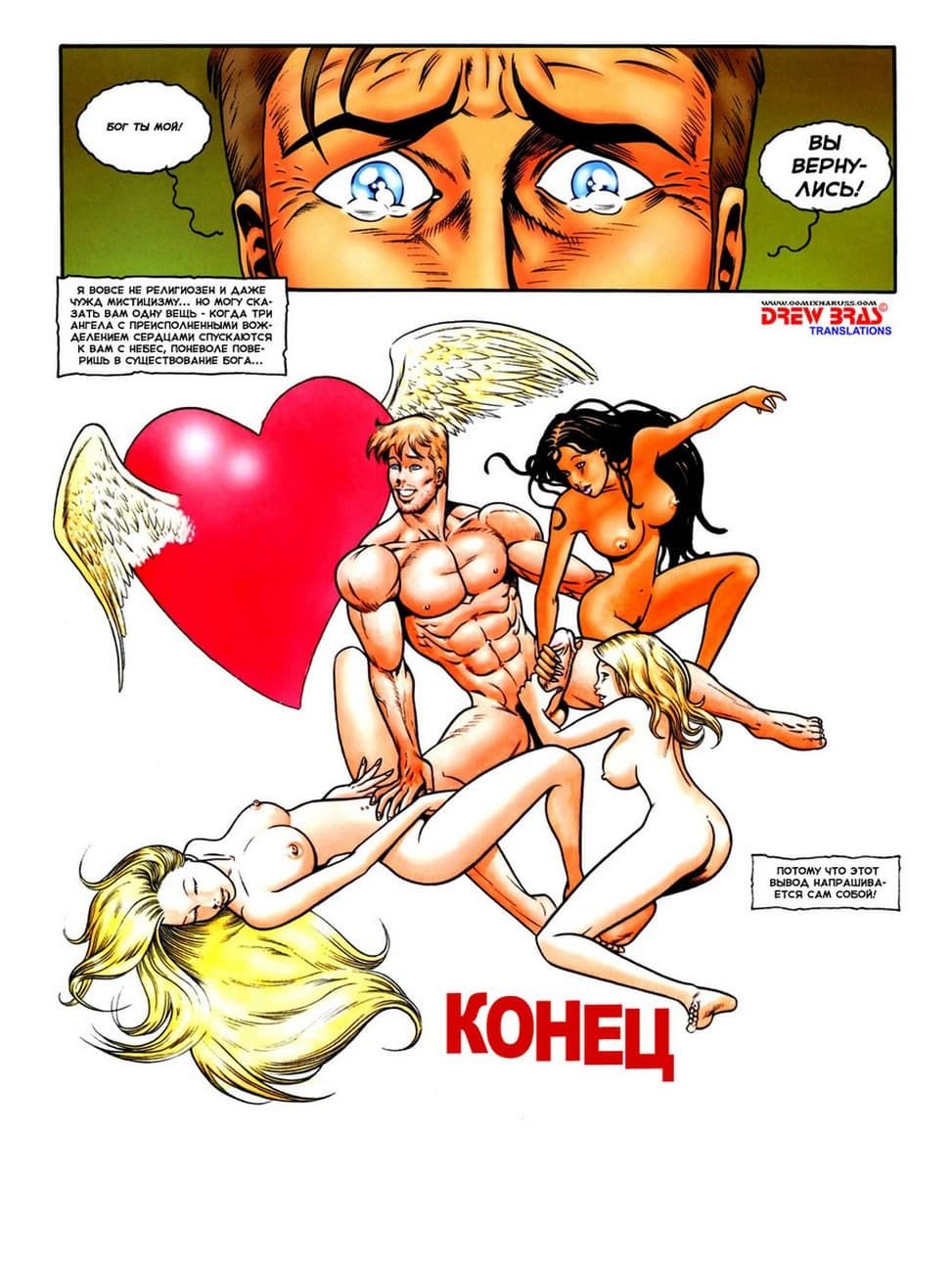 641 Порно комикс Вечеринка в пижамах.