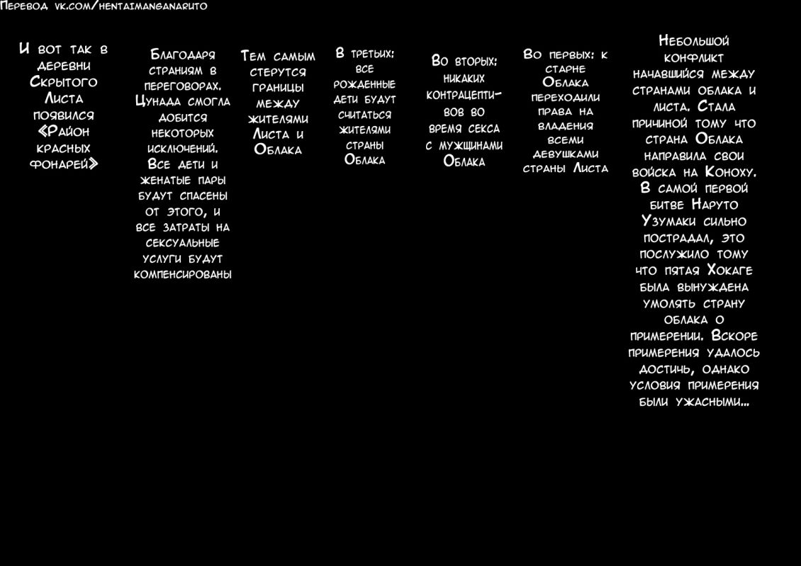 2-2 Порно комикс Район красных фонарей.