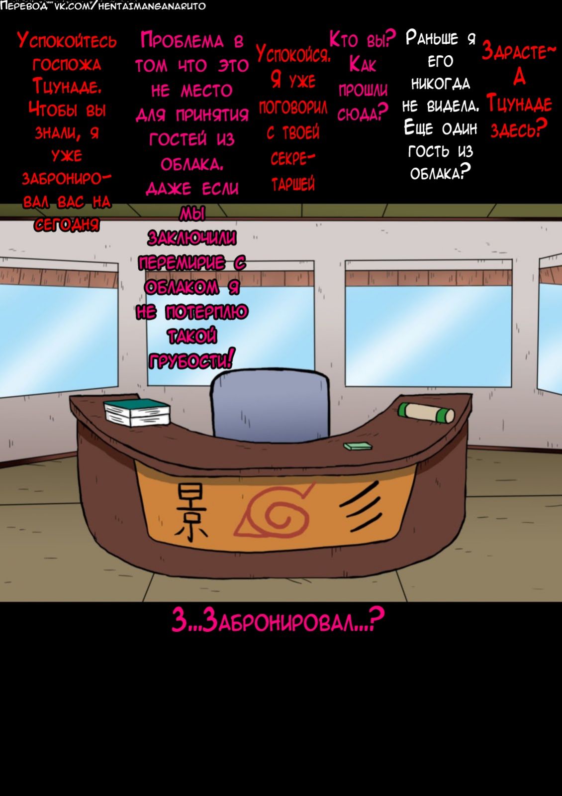 4-2 Порно комикс Район красных фонарей.