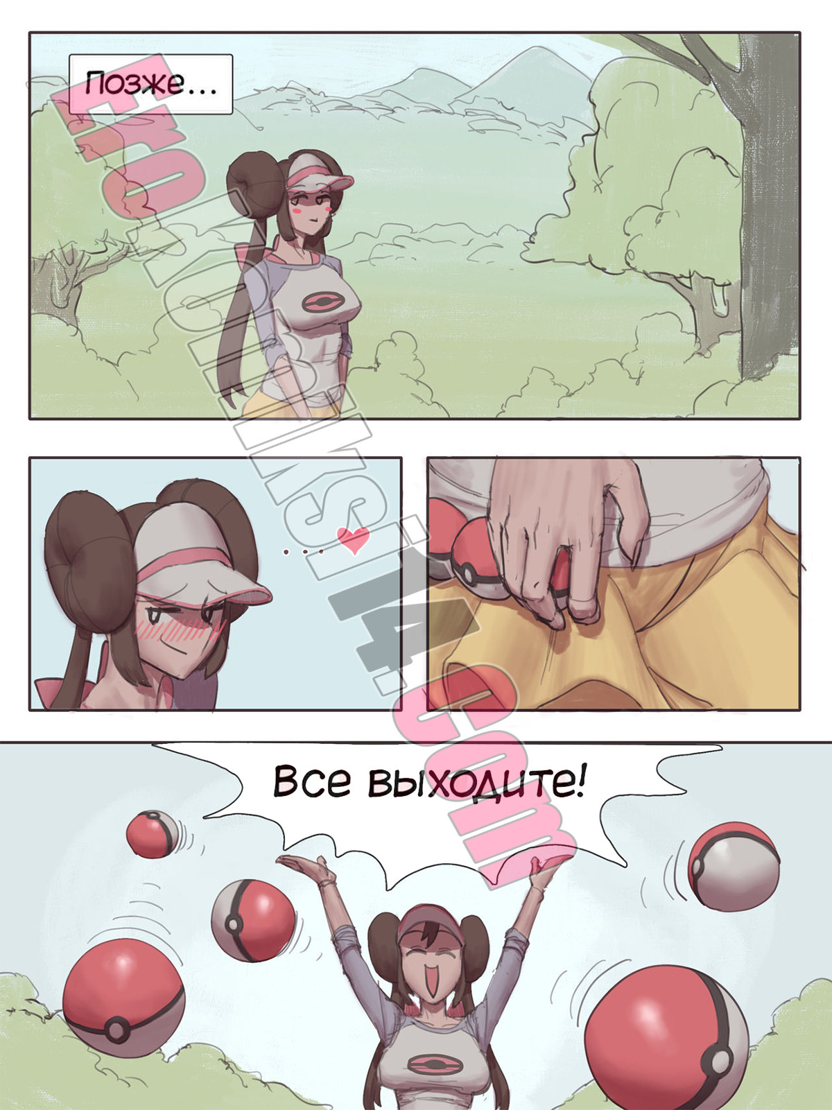 006-7 Порно комикс Мачамп наносит удар! Часть 2.