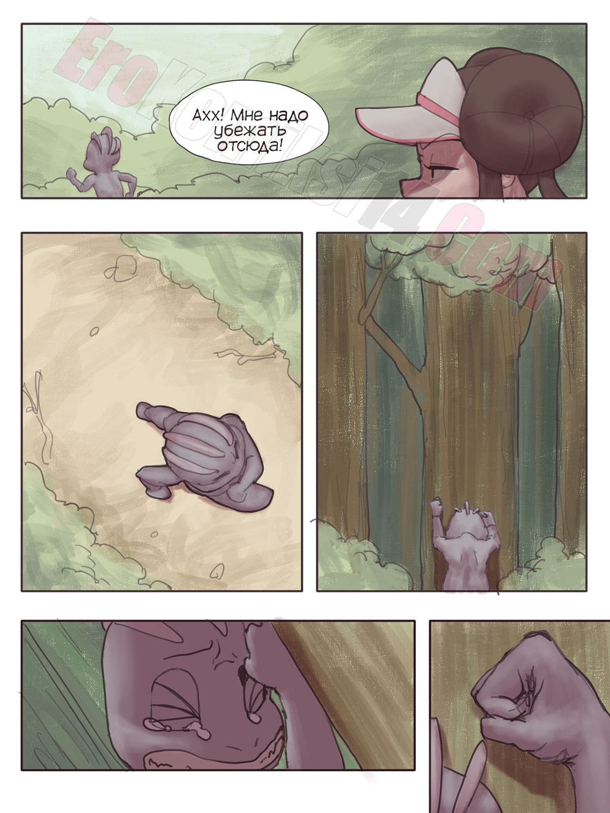 010-7 Порно комикс Мачамп наносит удар! Часть 2.