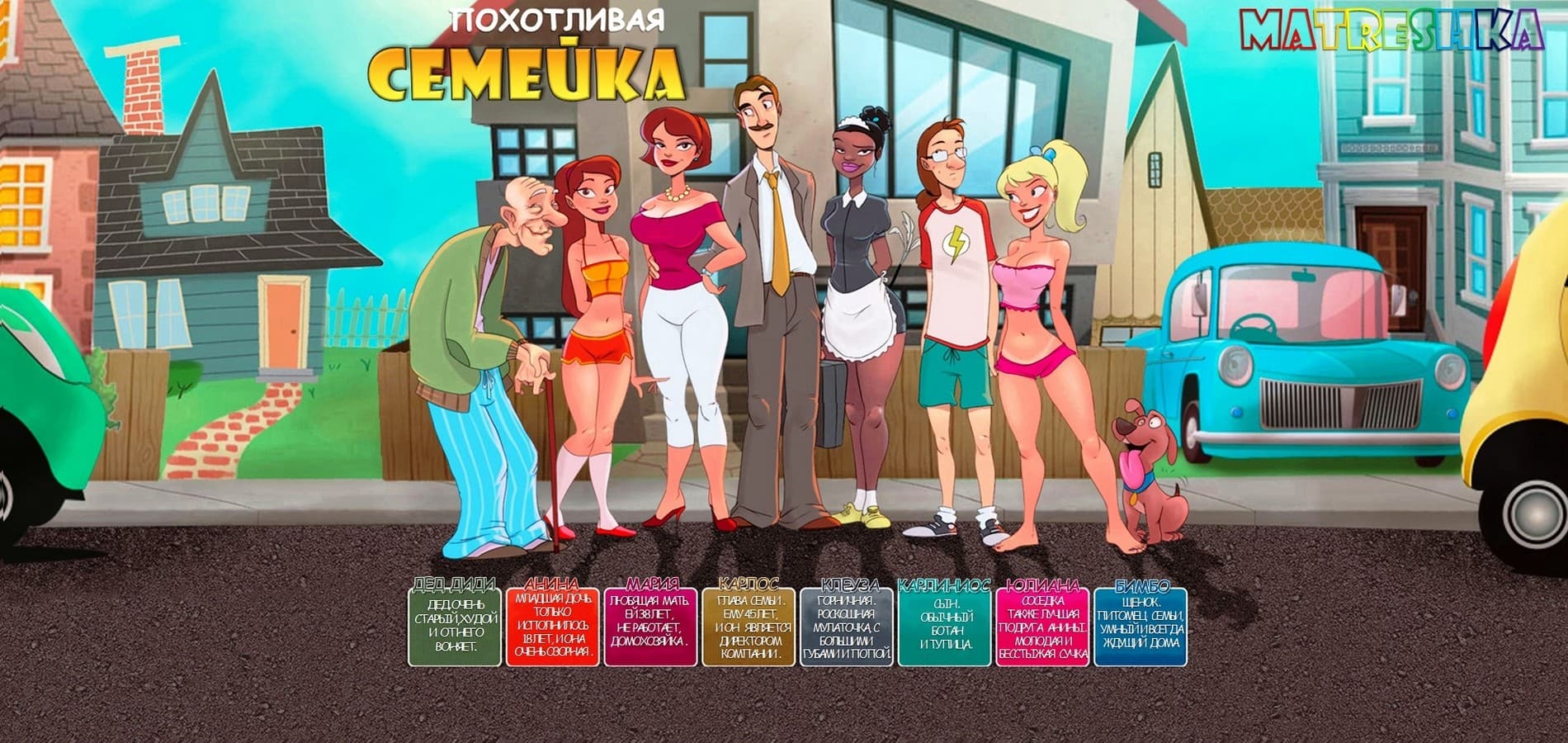 310 Порно комикс Похотливая семейка. Часть 13: Фильм ужасов. Эпизод 1.