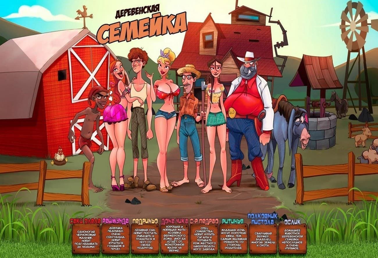 3-5 Порно комикс Деревенская семейка. Часть 14: Цирюльня на дому.