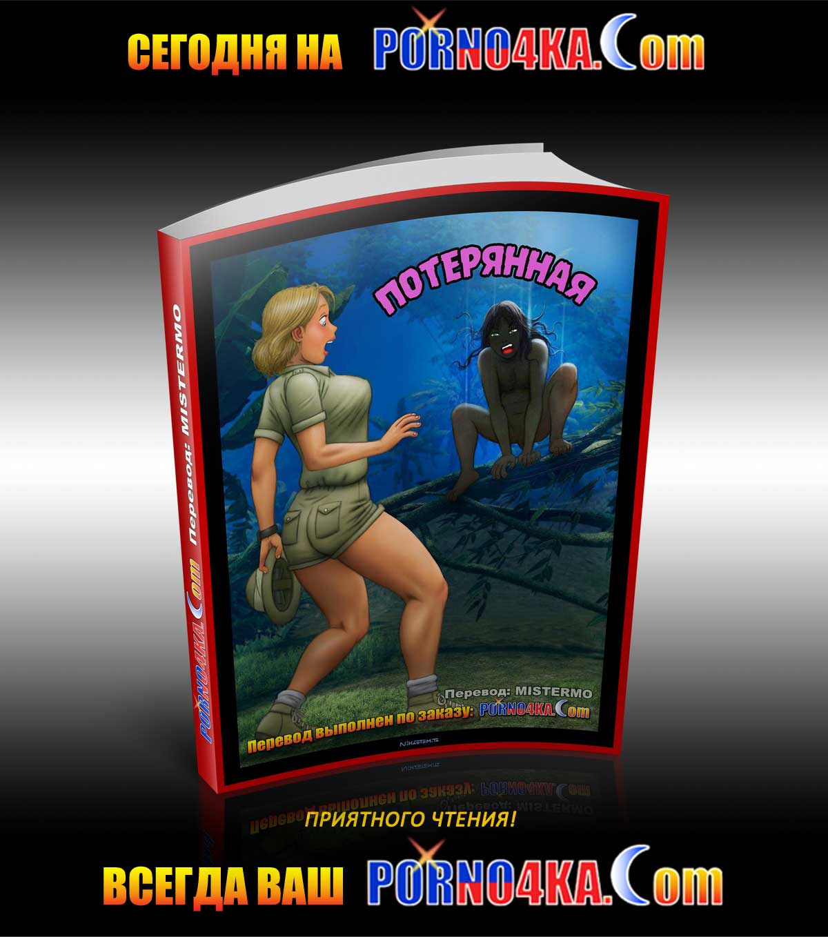 porno4ka_today_01-06-2020-2 Порно комикс Тетя, кузины и племянник. Часть 3: Аппетитная колбаска.