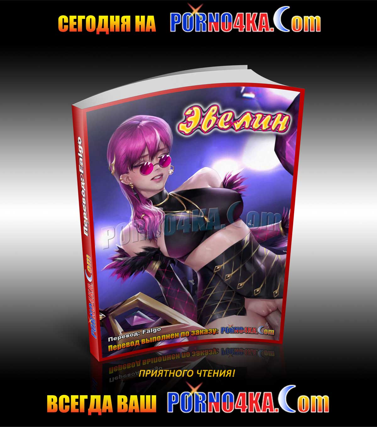 porno4ka_today_30-05-2020-2 Порно комикс Тетя, кузины и племянник. Часть 3: Аппетитная колбаска.