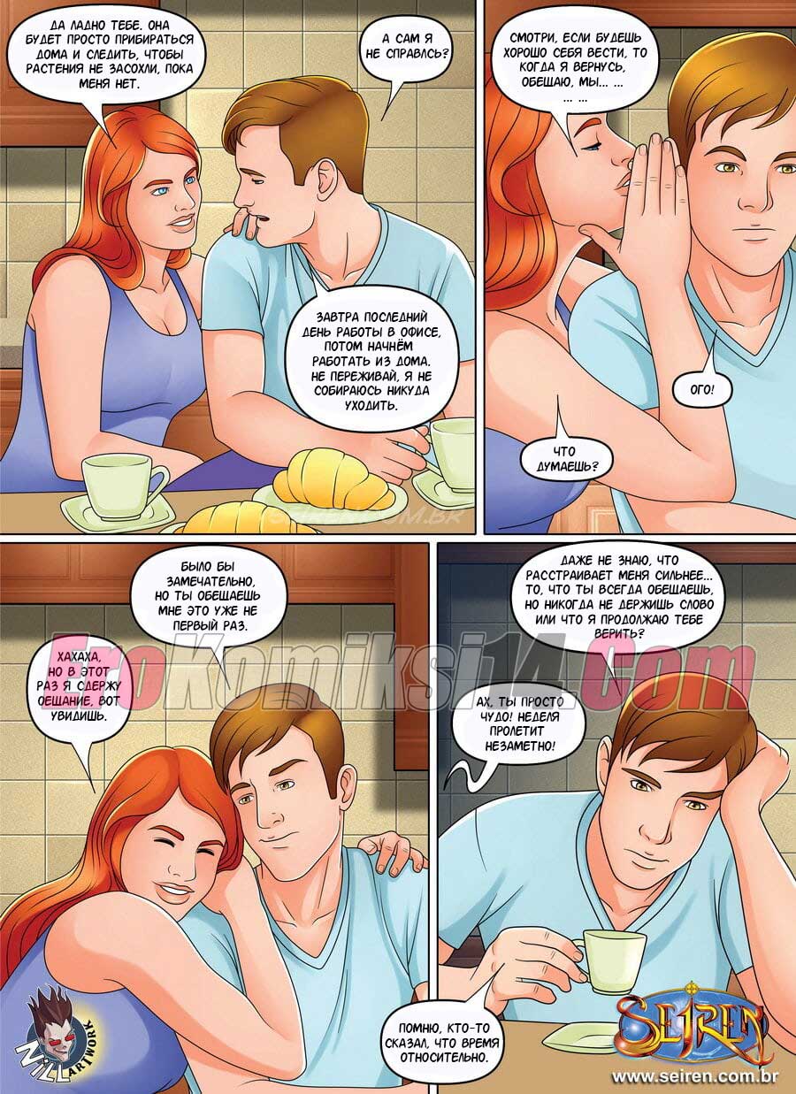 004-61 Порно комикс Это не важно.