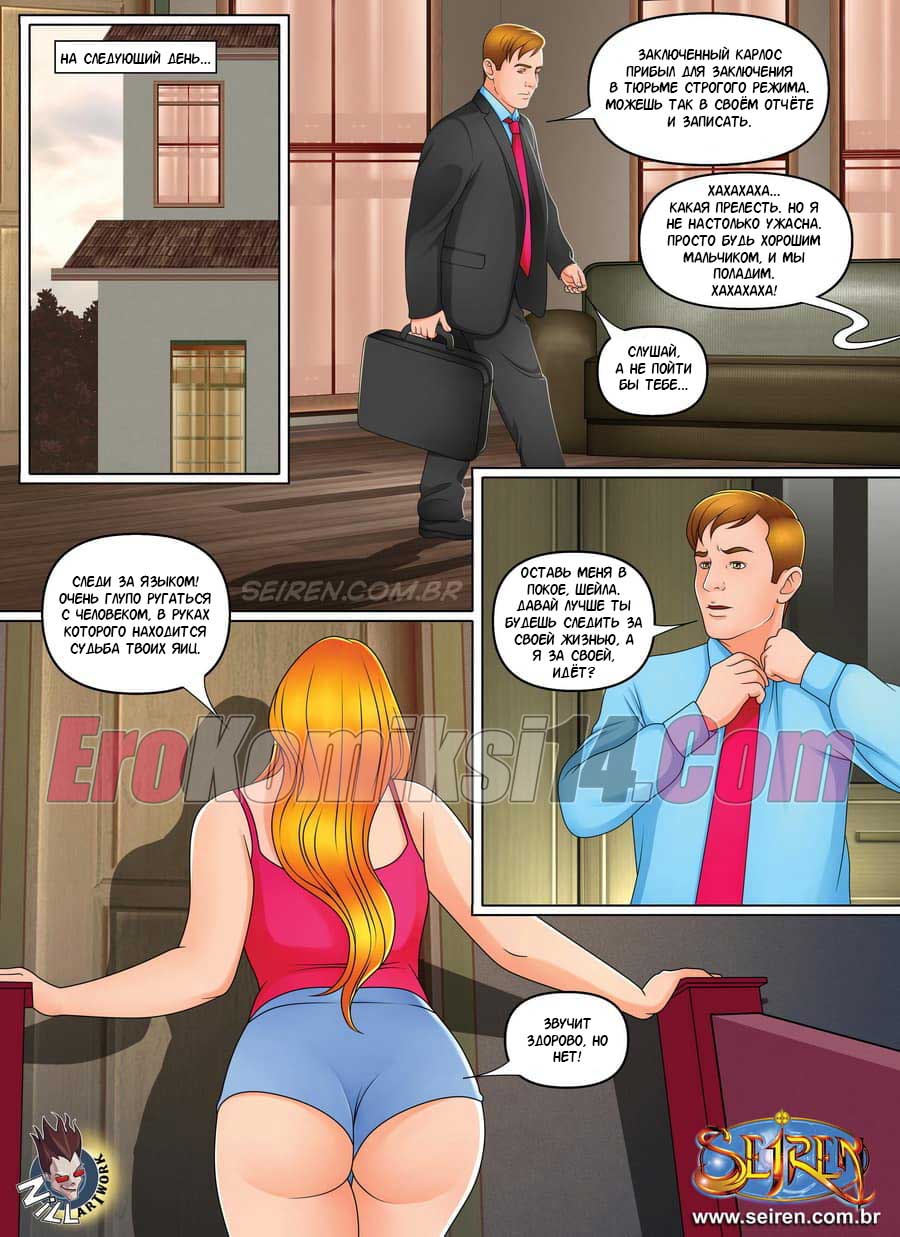 005-59 Порно комикс Это не важно.