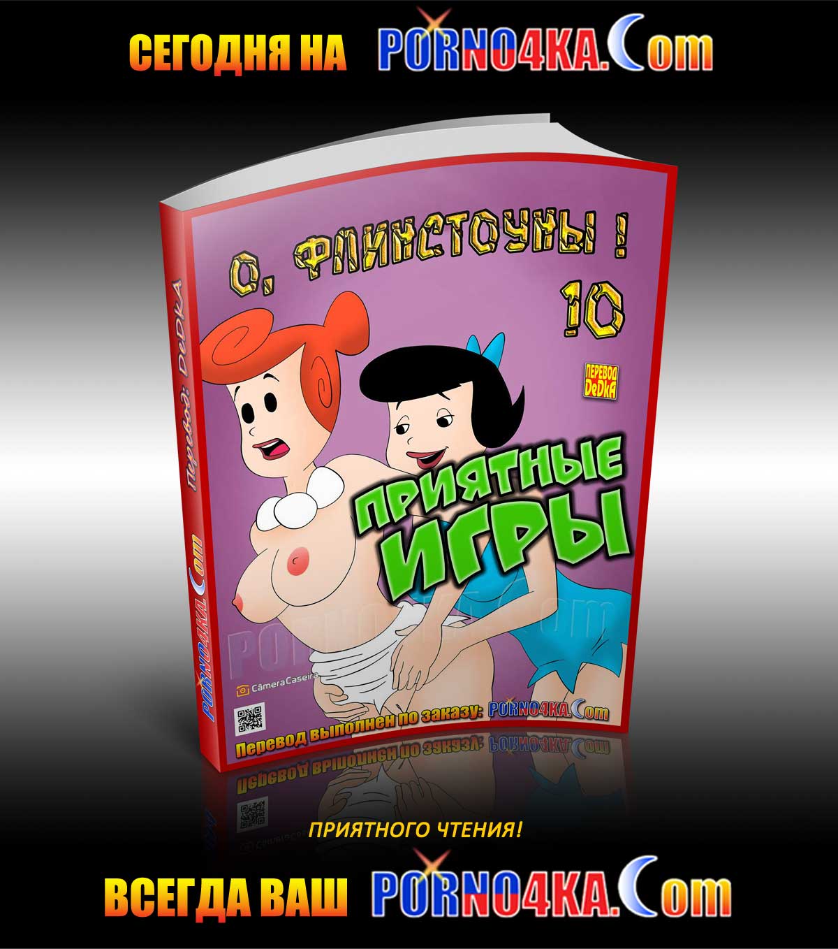 porno4ka_today_03-03-2021 Порно комикс Тренировка.