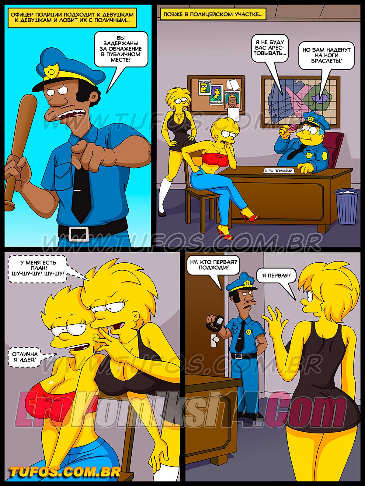004-19 Порно комикс Симпсоны. Часть 31: Наказание за бесстыдство.