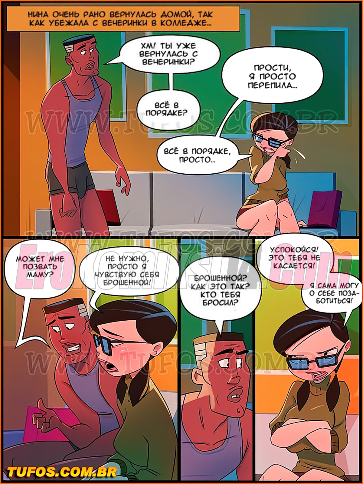 002-59 Порно комикс Узы похоти. Часть 5: Легкодоступная девушка. Эпизод 1.