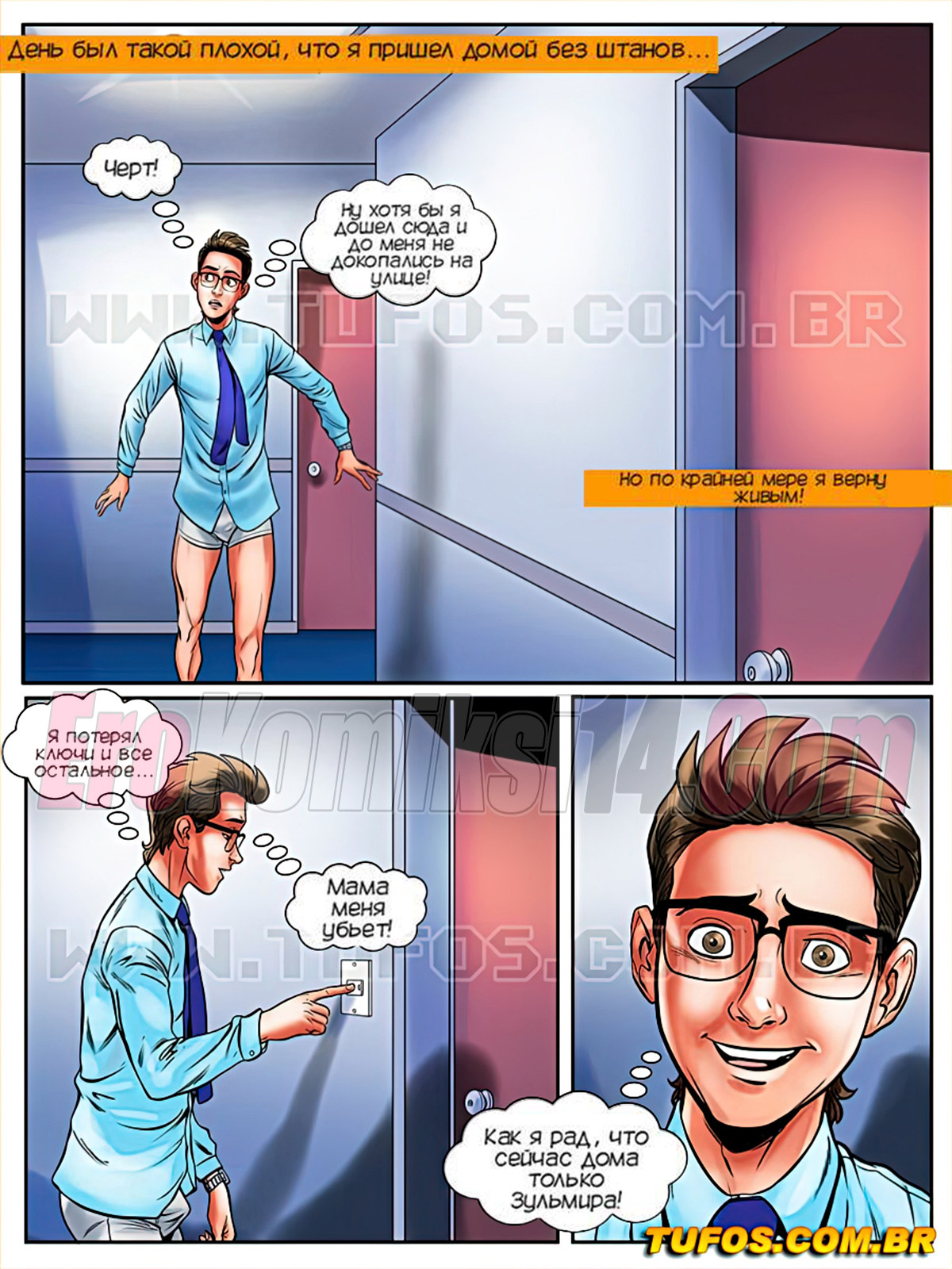 002-35 Порно комикс Похотливый ботан. Часть 9: Девичник в нижнем белье.