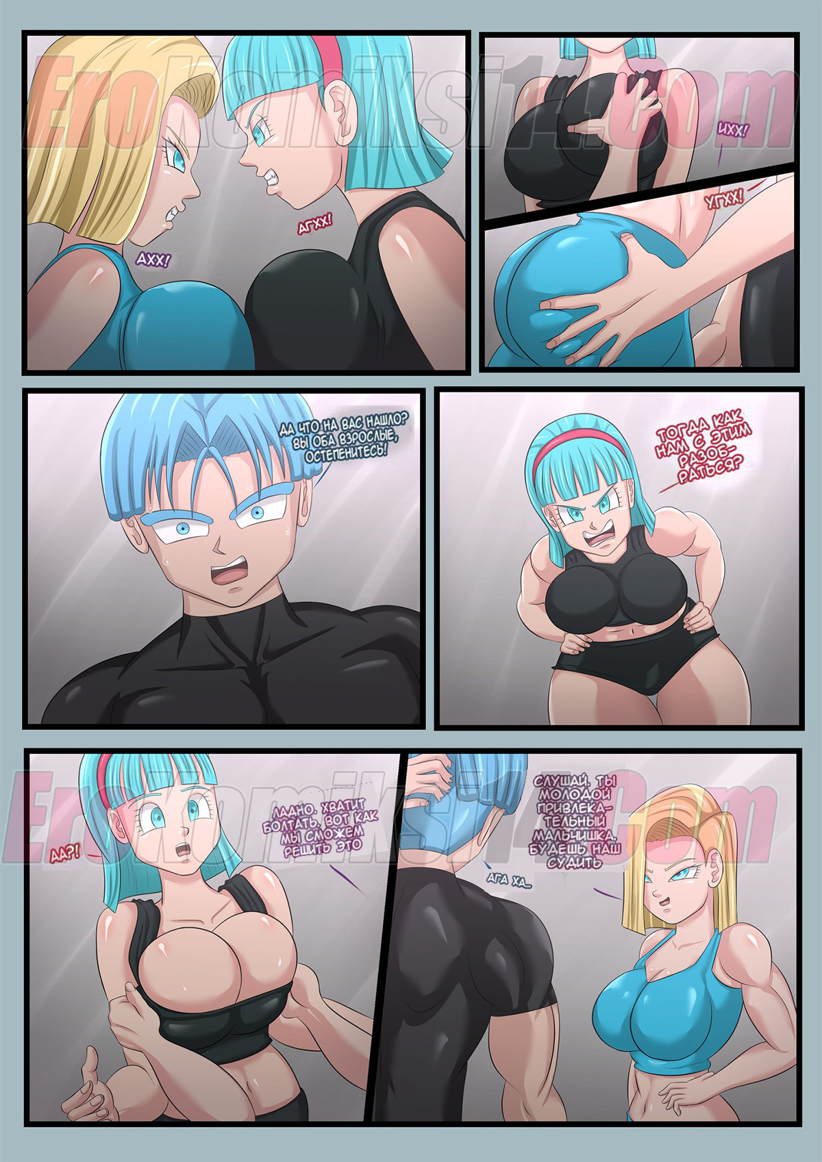 005-3 Порно комикс Dragon Ball. Конкурс милф.