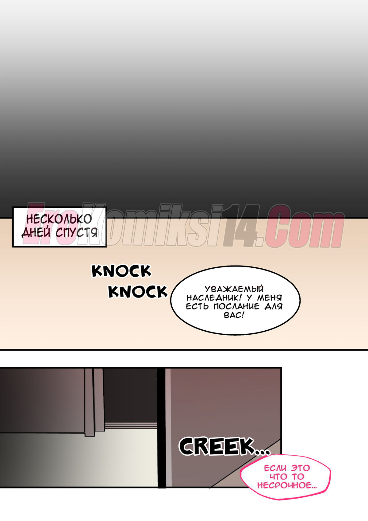 016-8 Порно комикс Эпическая манга Вилдред.