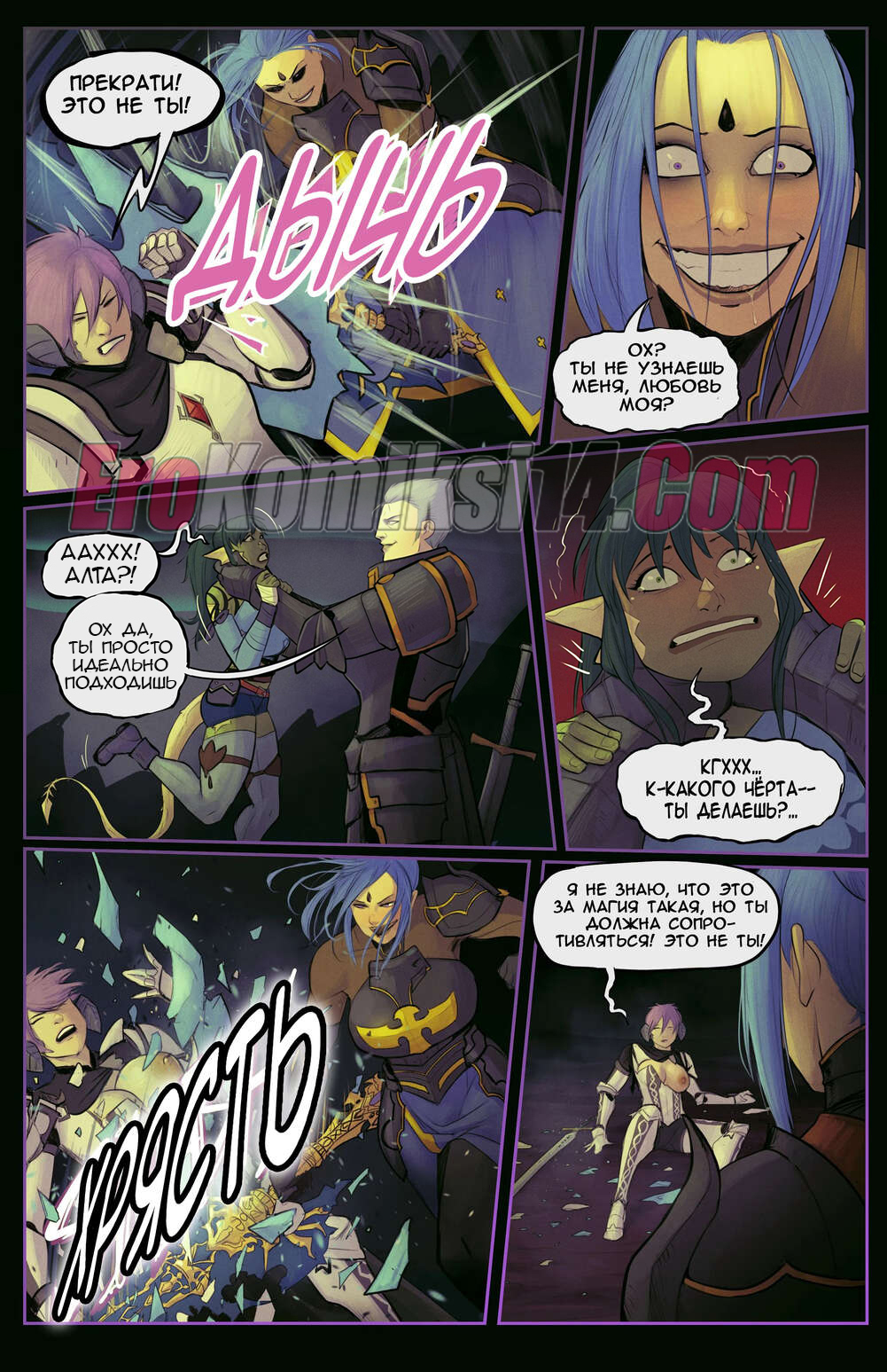 11-5 Порно комикс Повеселимся.