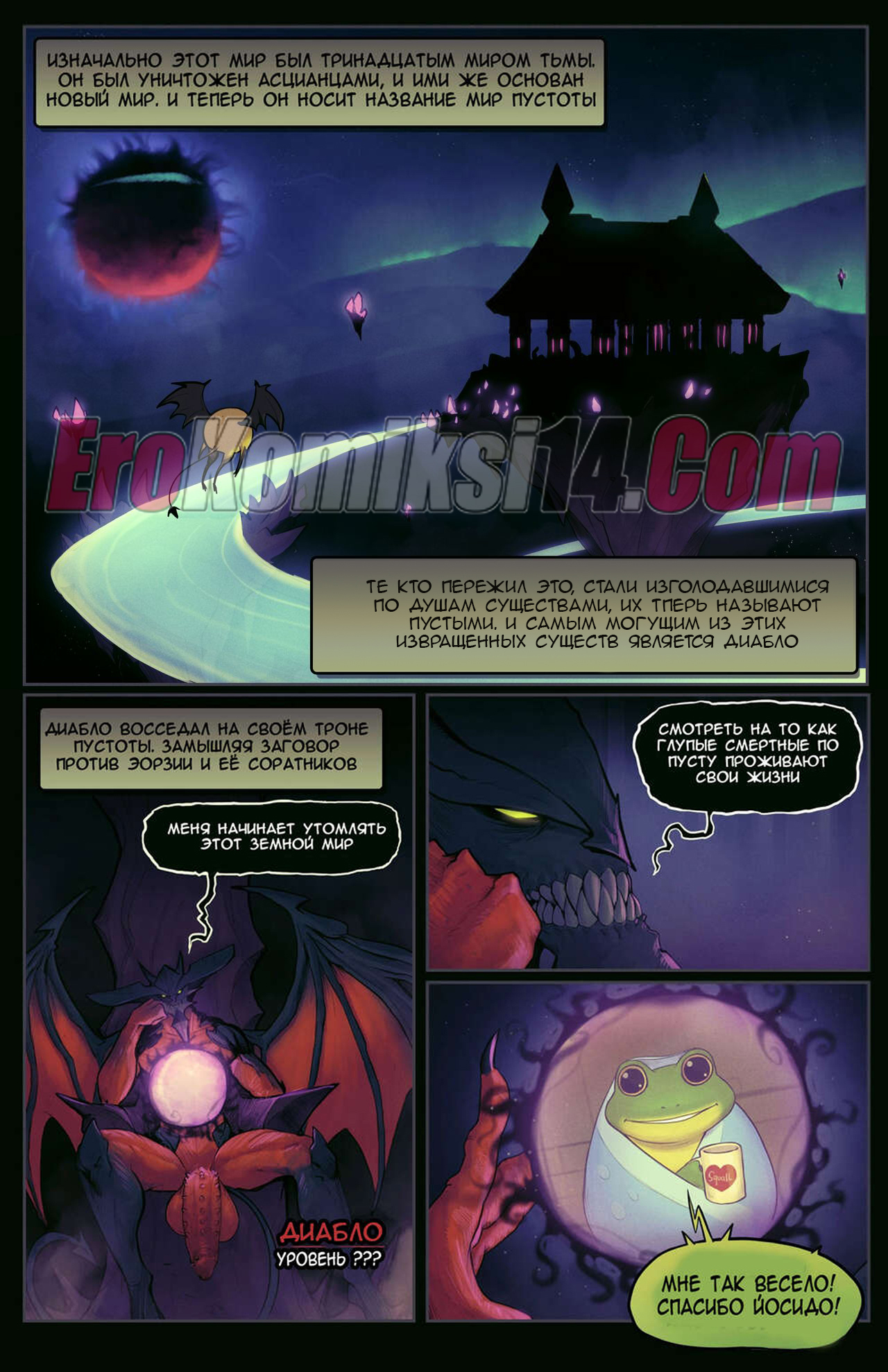 2-3 Порно комикс Повеселимся.