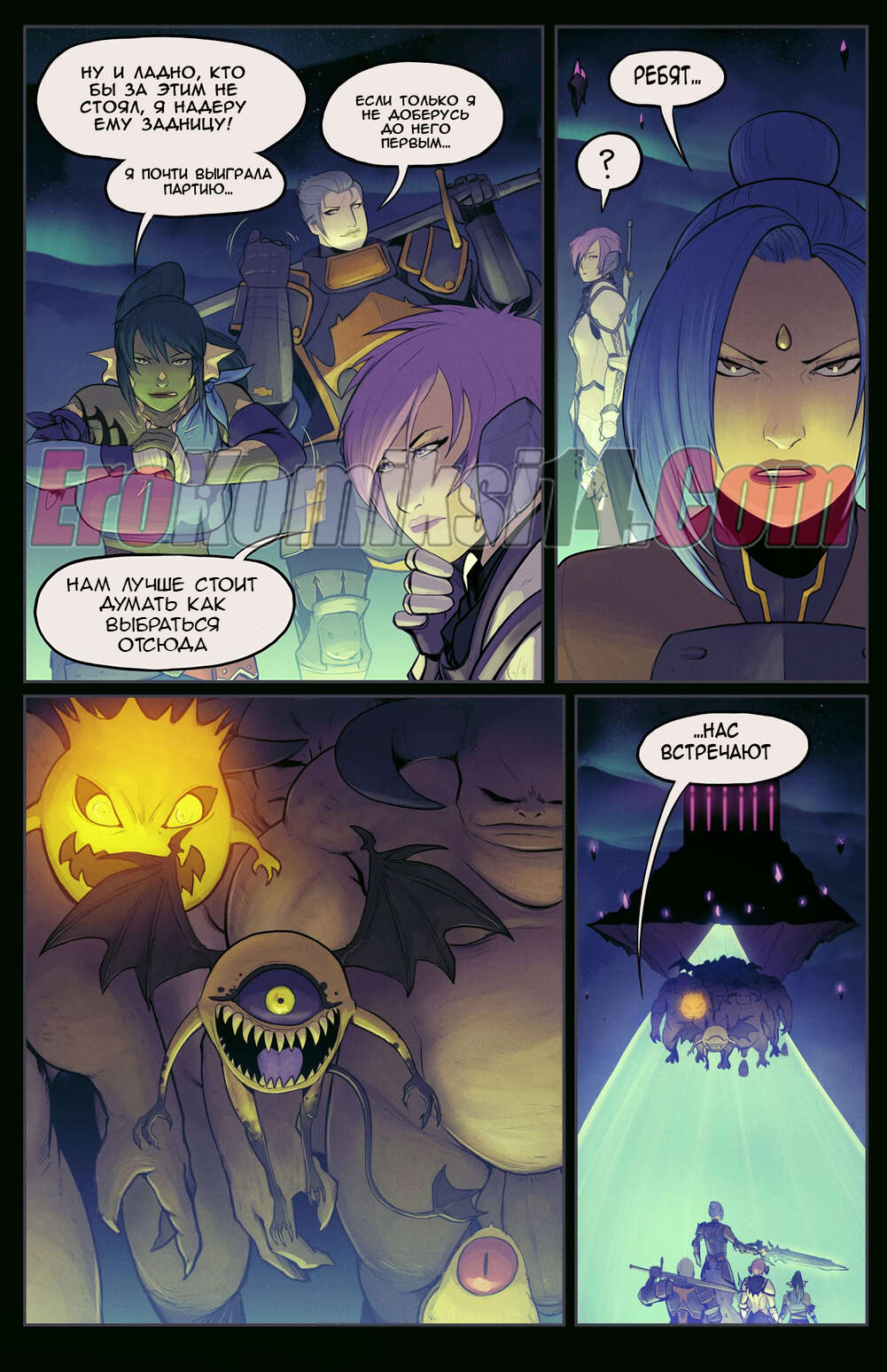 6-6 Порно комикс Повеселимся.