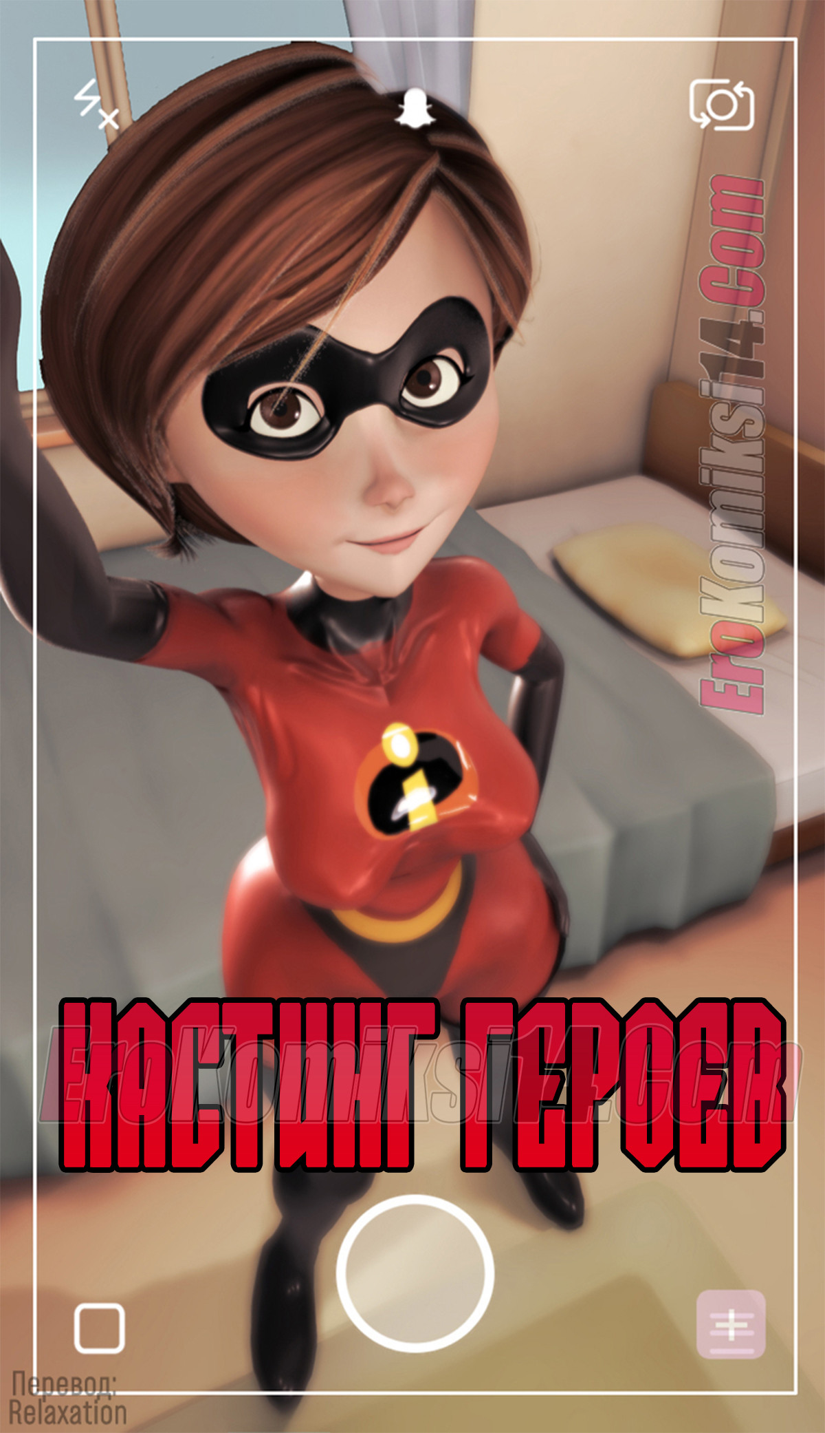 001-3 Порно комикс Кастинг героев. На русском!!!