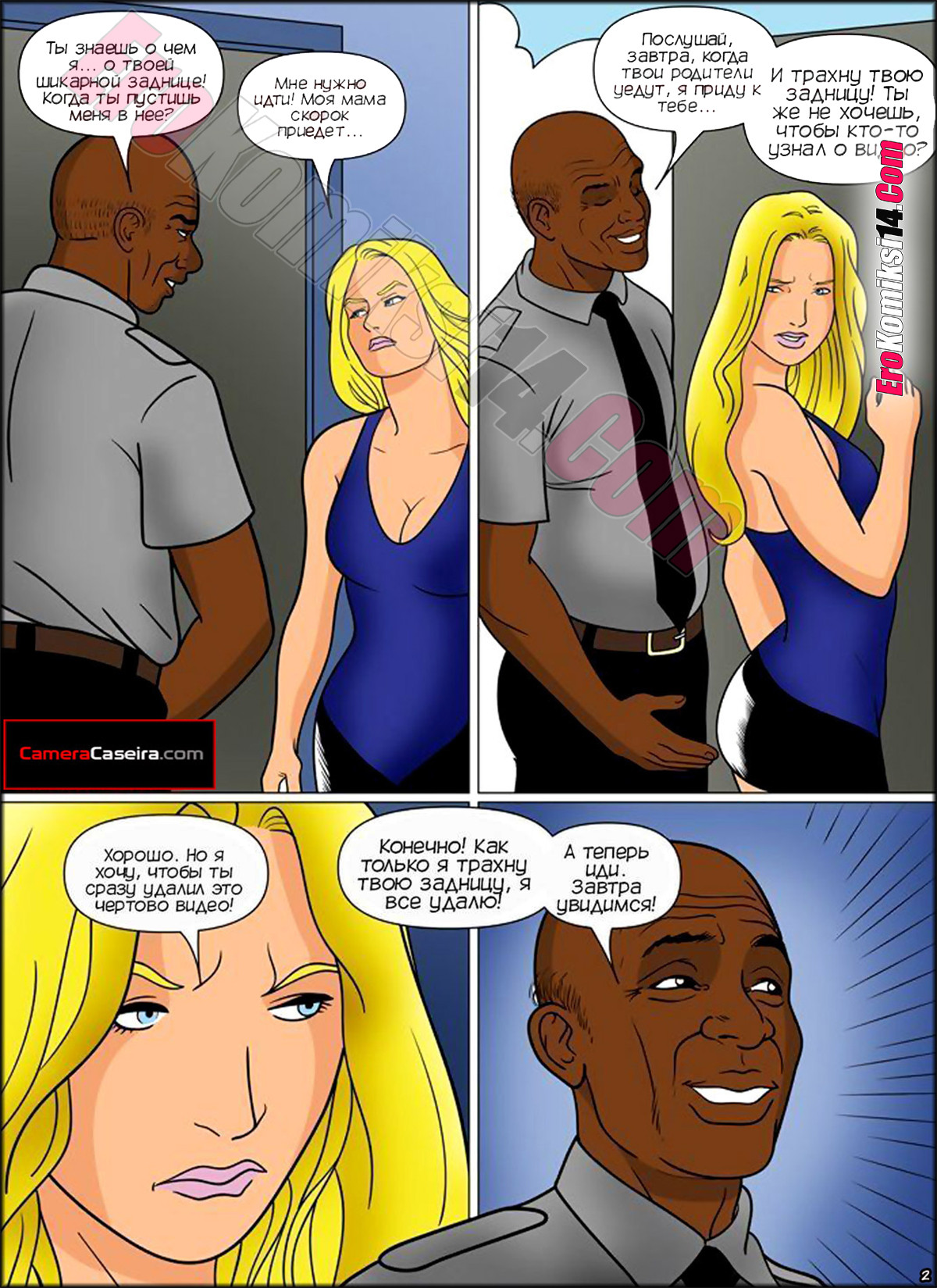 003-30 Порно комикс Заводные Негры. Часть 4: Эпизод 4.