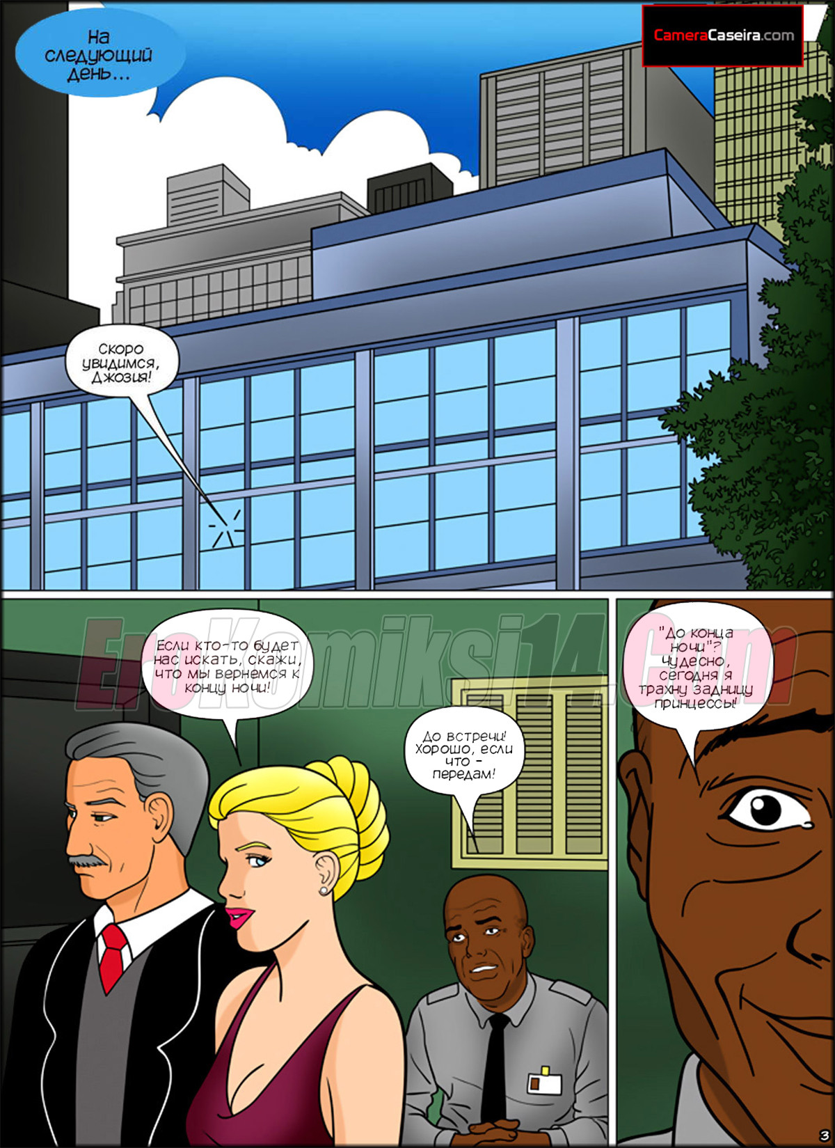 004-31 Порно комикс Заводные Негры. Часть 4: Эпизод 4.