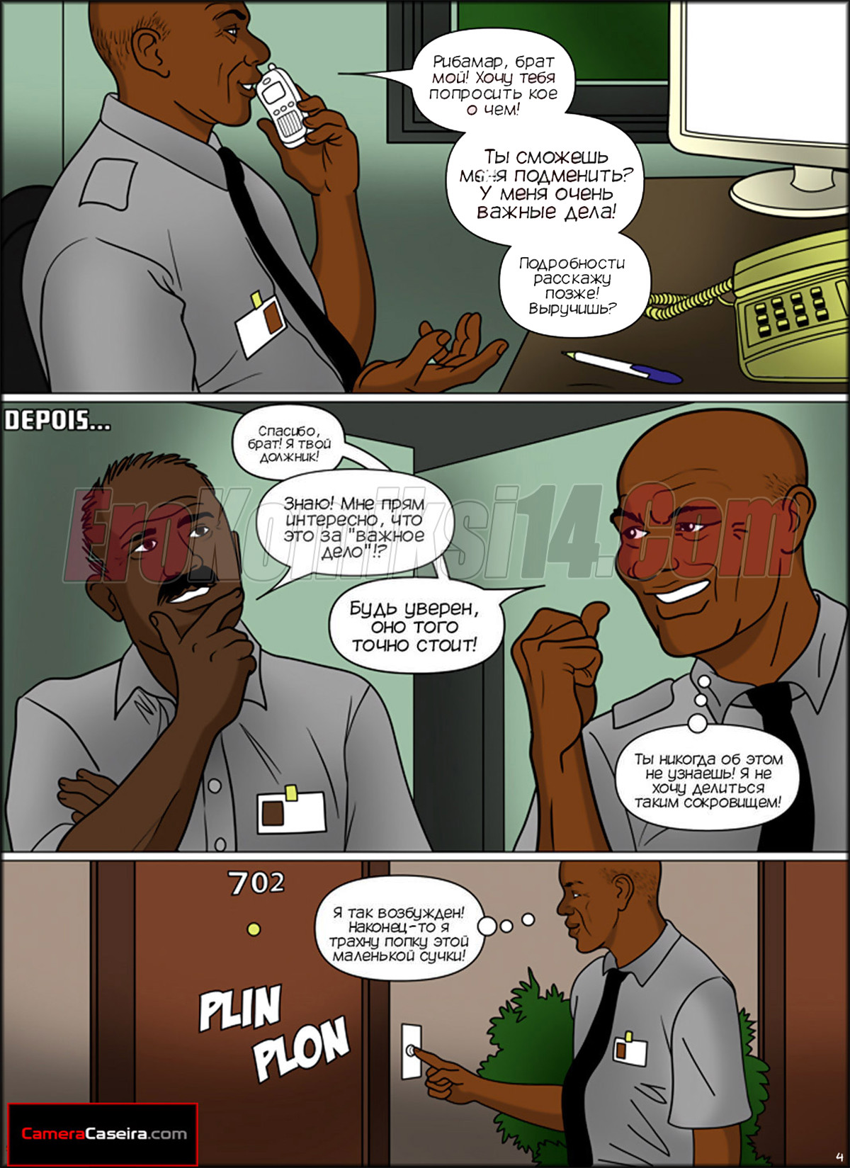 005-31 Порно комикс Заводные Негры. Часть 4: Эпизод 4.