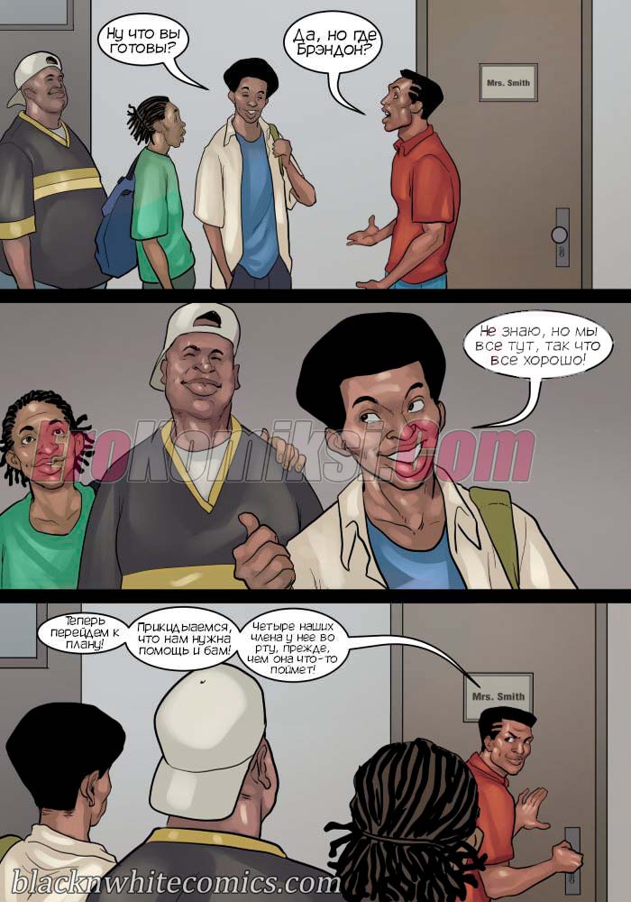 125 Порно комикс После уроков. Часть 3.