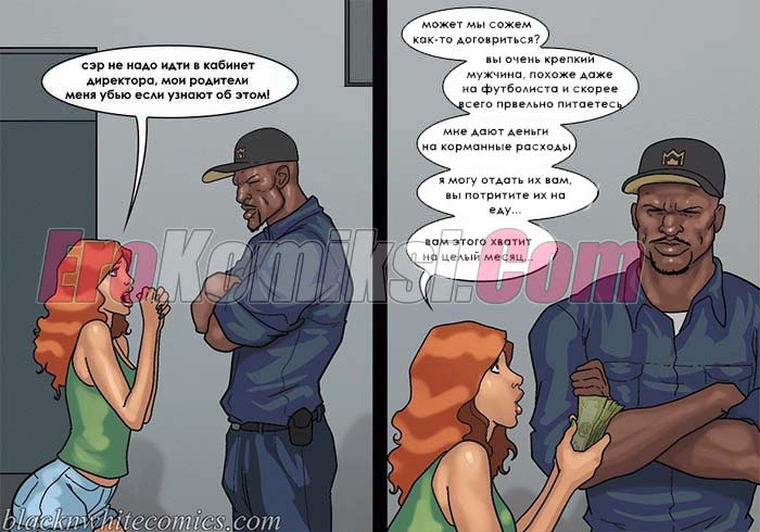 26-3 Порно комикс После уроков. Часть 3.