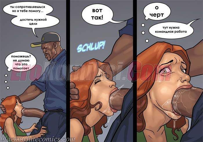 30-3 Порно комикс После уроков. Часть 3.