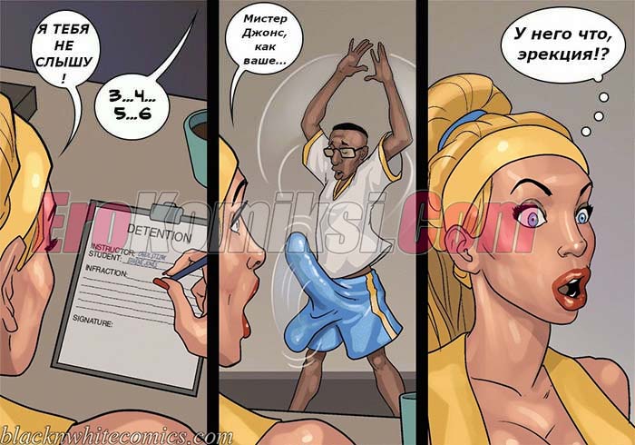 62 Порно комикс После уроков. Часть 3.