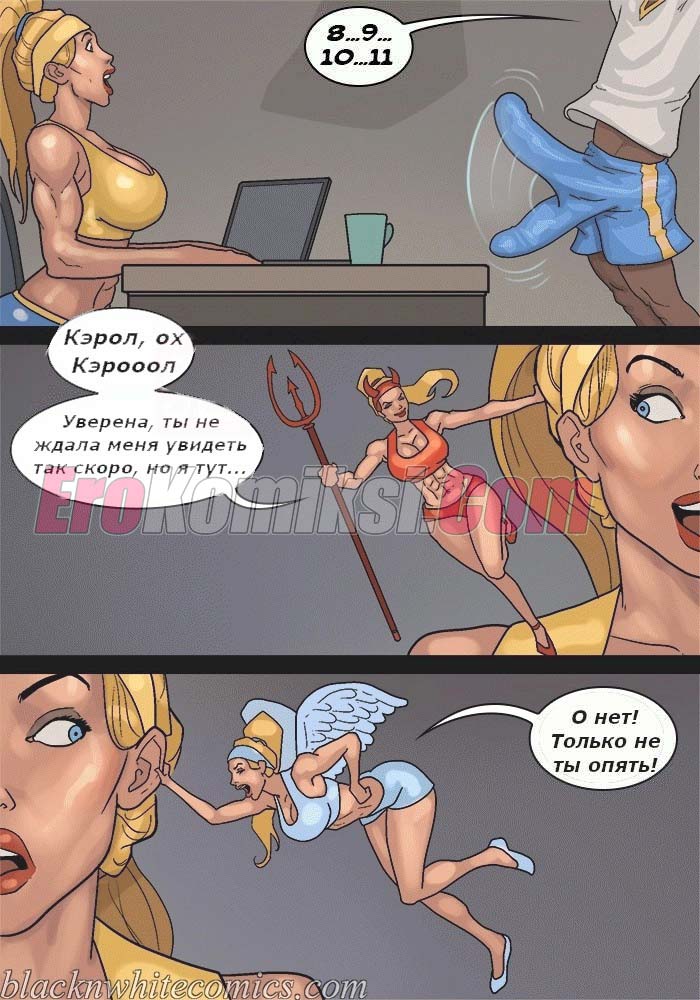 63 Порно комикс После уроков. Часть 3.