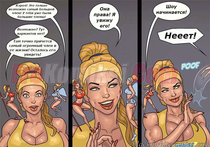 66 Порно комикс После уроков. Часть 3.