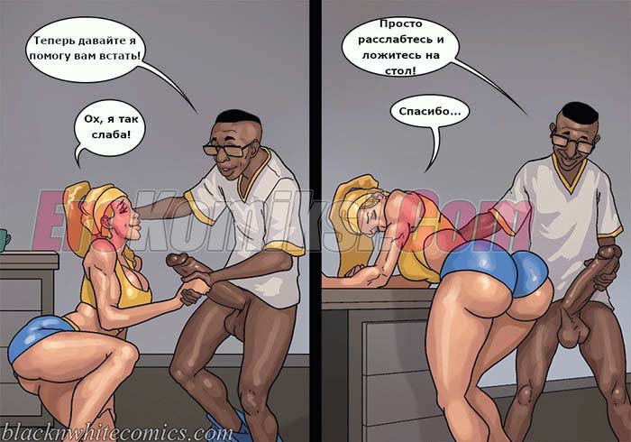 75 Порно комикс После уроков. Часть 3.