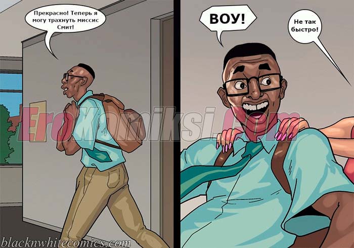 98 Порно комикс После уроков. Часть 3.