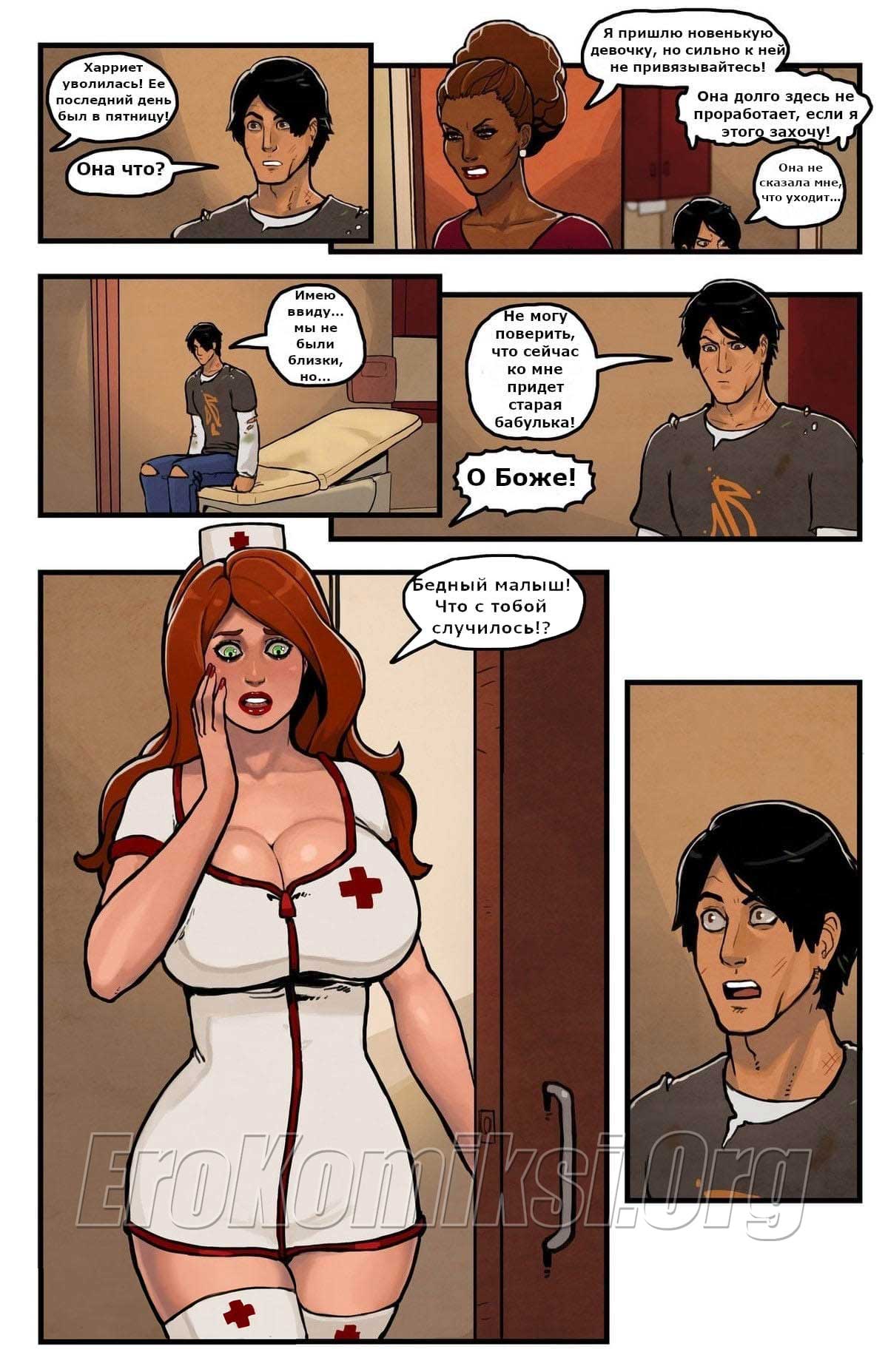 019-8 Порно комикс Романтический мир. Часть 2.