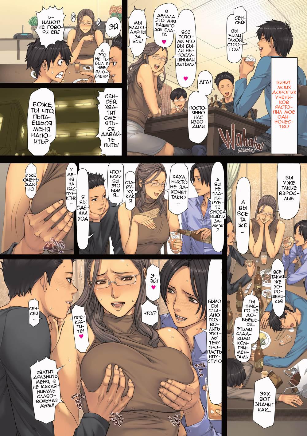 52 Порно комикс Пленённые красотки. Без цензуры.