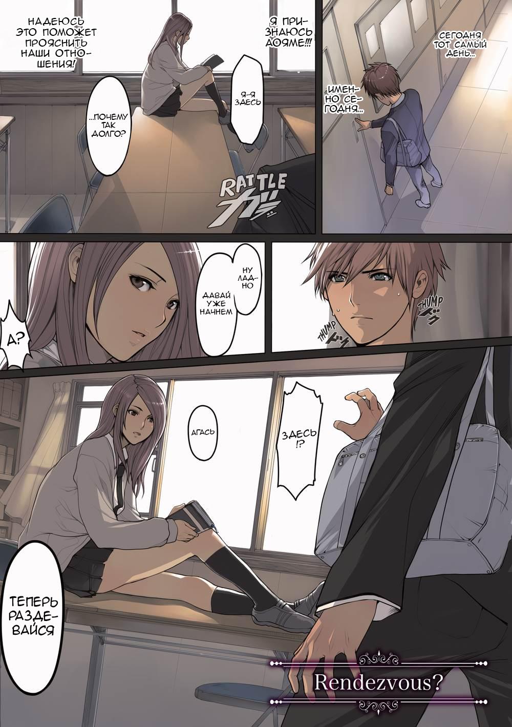 61 Порно комикс Пленённые красотки. Без цензуры.