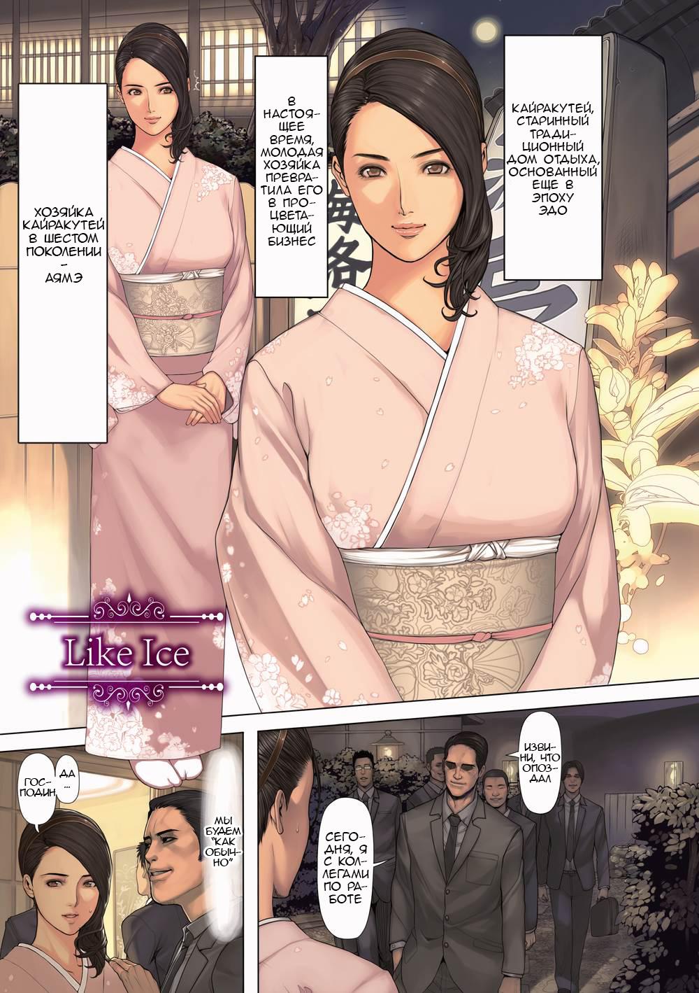 73 Порно комикс Пленённые красотки. Без цензуры.