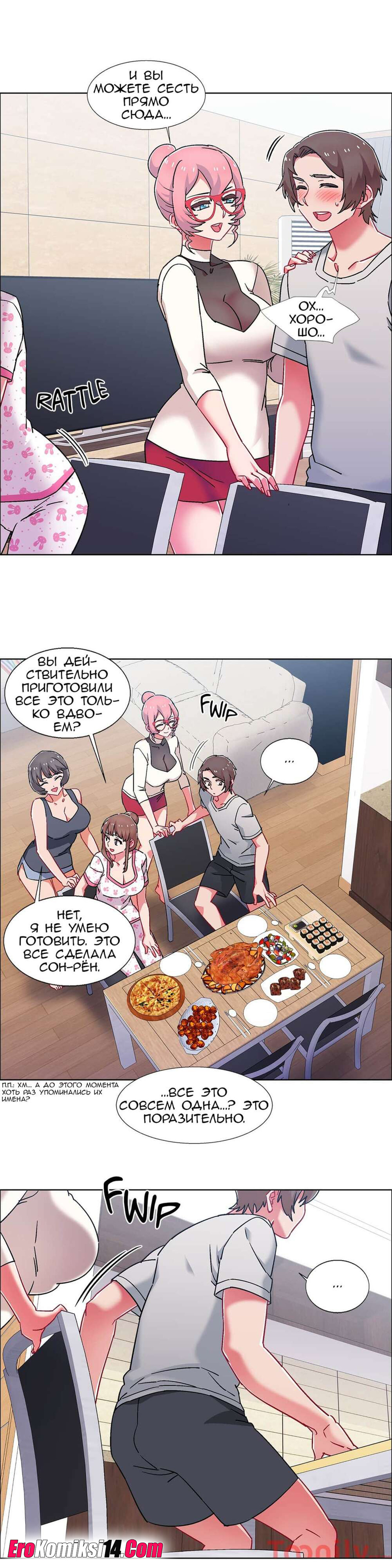 13-2 Порно комикс Прокат девушек. Часть 53-55.