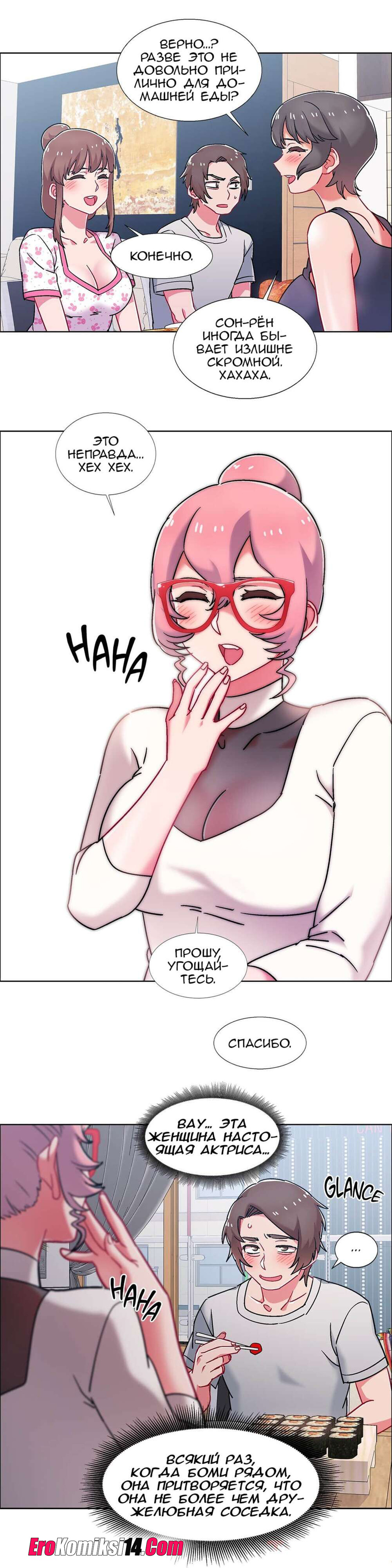 19-1 Порно комикс Прокат девушек. Часть 53-55.