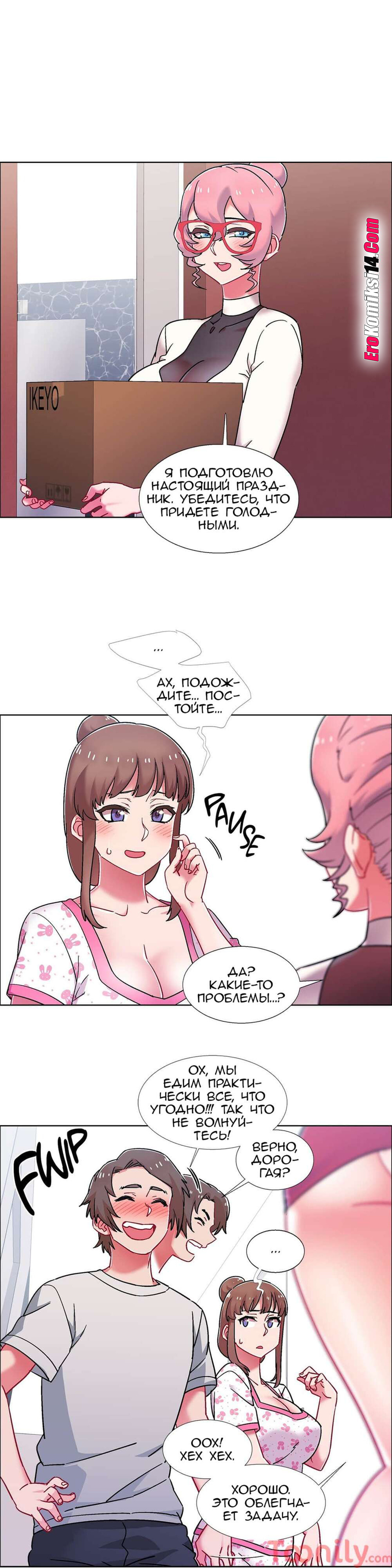 2-6 Порно комикс Прокат девушек. Часть 53-55.