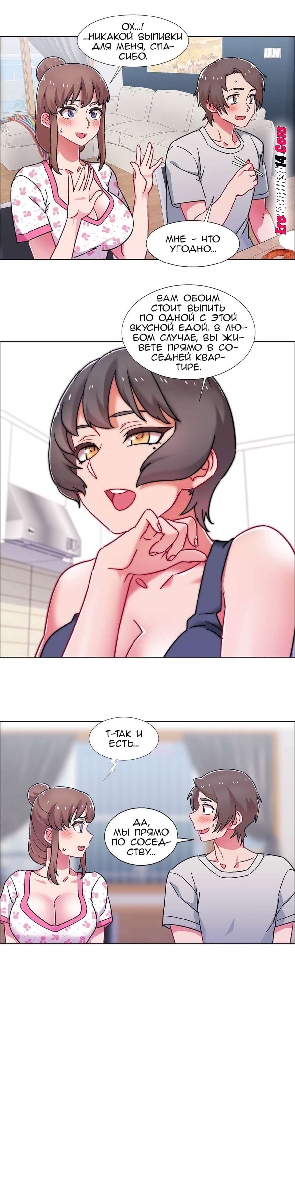 21-1 Порно комикс Прокат девушек. Часть 53-55.