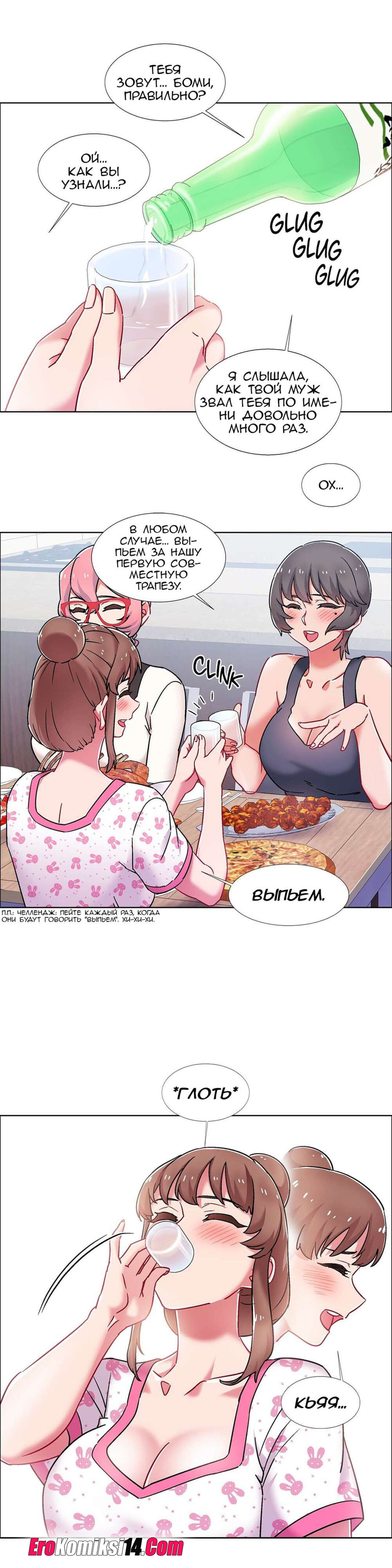 22-1 Порно комикс Прокат девушек. Часть 53-55.