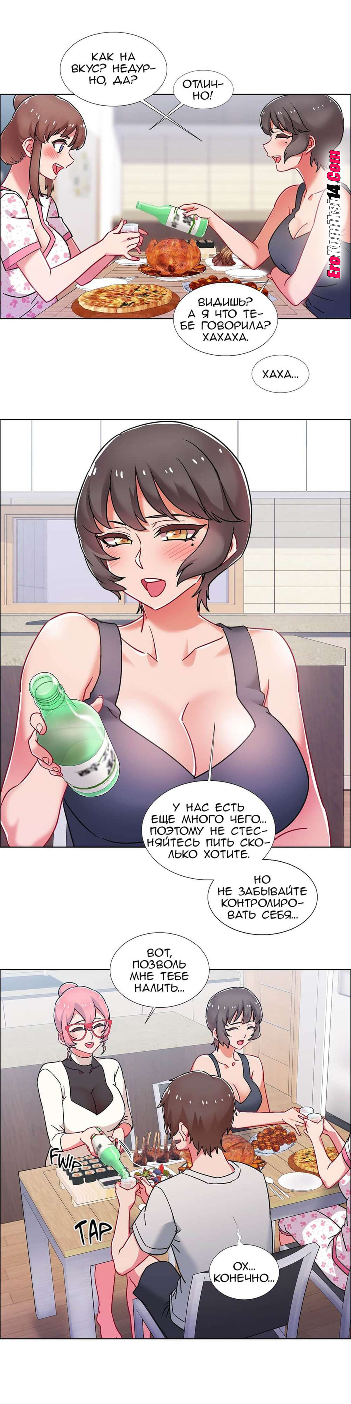 23-1 Порно комикс Прокат девушек. Часть 53-55.