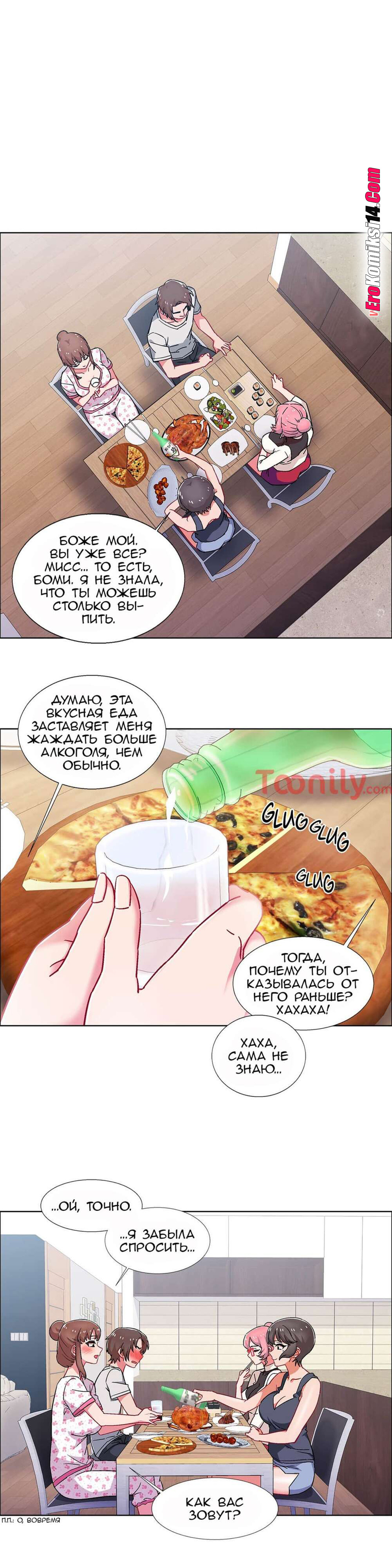 27-1 Порно комикс Прокат девушек. Часть 53-55.