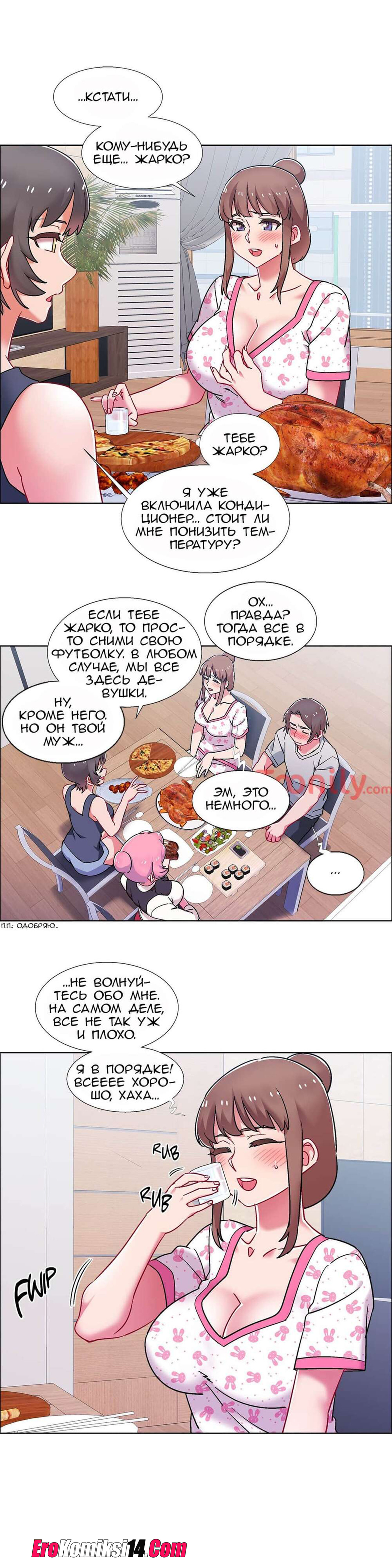 32-1 Порно комикс Прокат девушек. Часть 53-55.