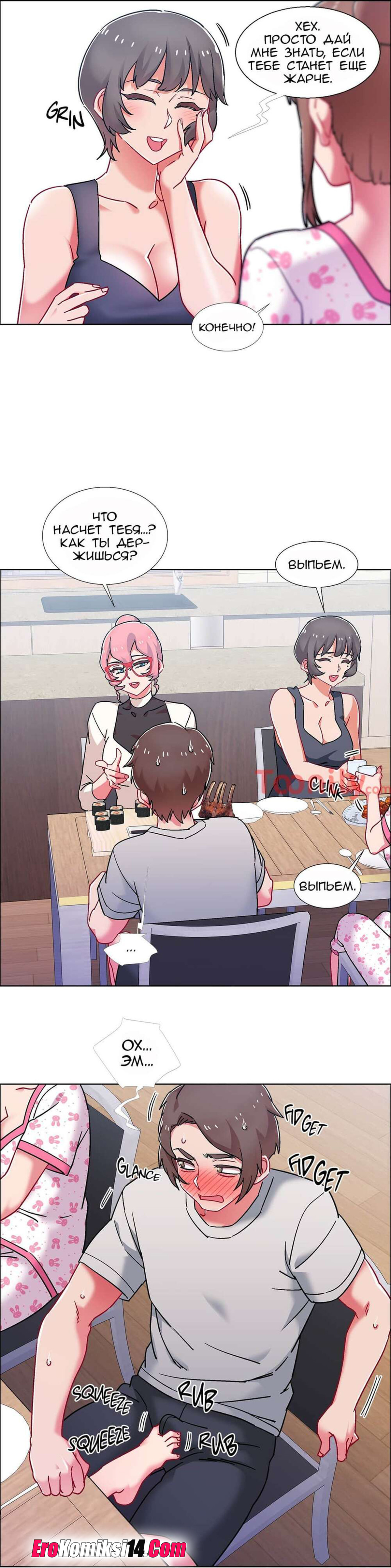 33-1 Порно комикс Прокат девушек. Часть 53-55.