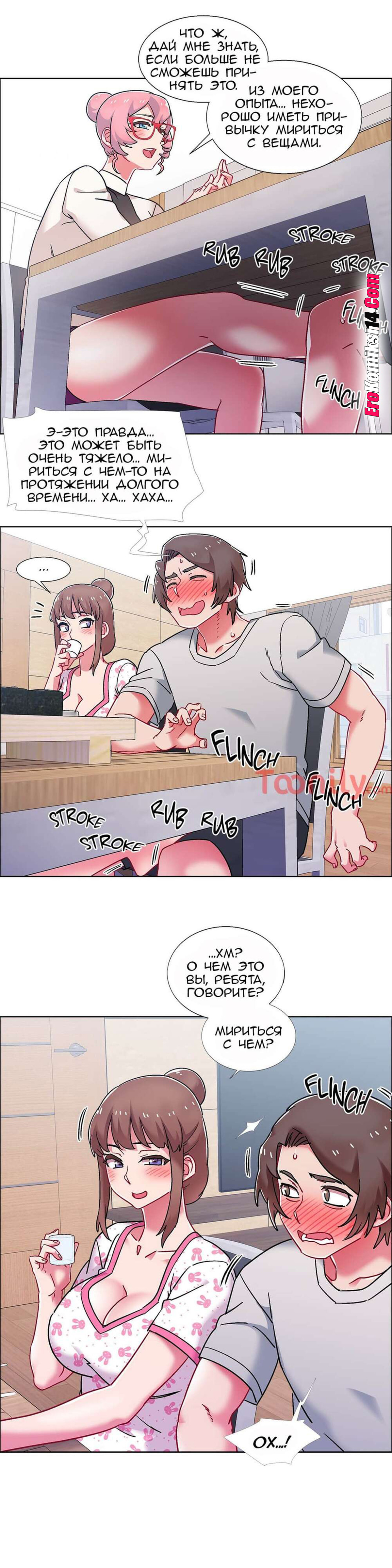 35-1 Порно комикс Прокат девушек. Часть 53-55.